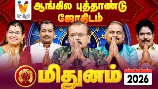 Download lagu மிதுனம் ராசிக்கான 2026 ஆங்கில புத்தாண்டு ஜோதிடம் |  Vendhar TV mp3