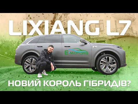 Огляд Lixiang L7 Ultra 2024: Найкращий Електромобіль для України під час блекаута!