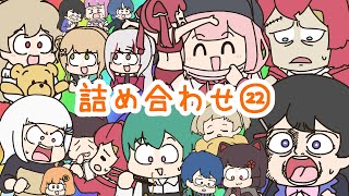 手描きにじさんじ詰め合わせ！㉒