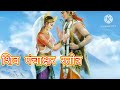 Shiv Panchaakshar Stotra शिव पंचाक्षर स्तोत्र Gyankibaat