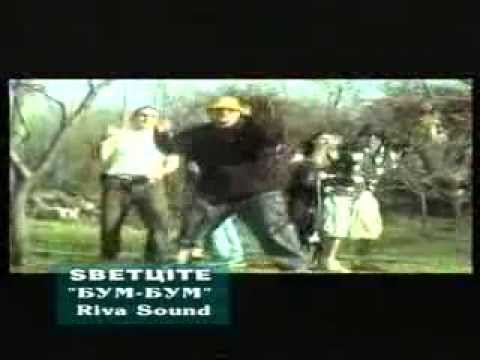Sветцiте - Бум-Бум