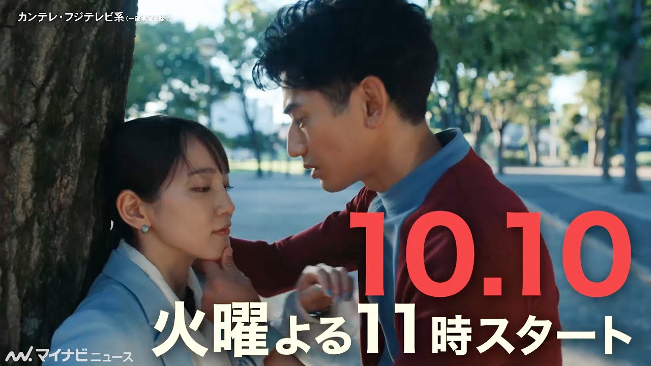 吉岡里帆、永山瑛太から顎クイ・壁ドン・肘ドンの連続?シソンヌ じろうの“クセ強未来人”も注目 火ドラ★イレブン『時をかけるな、恋人たち』予告映像公開