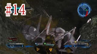 [4人] #14 来訪者から青い地球を守りぬけ！ 第14防衛戦 [地球防衛軍5]