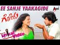 Geleya Ee Sanje Yakaagide Lyrical Video Tarun Chandra Kirat Bhattal Mano Murthy Sonu Nigam