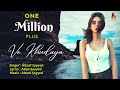 Ve Khudaya Songs Basket Altaaf Sayyed Atiya Sayyed Super Hit Hindi Song