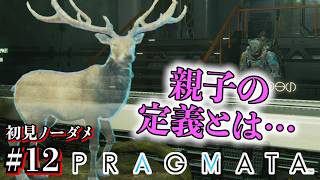 【プラグマタ】射撃しつつパズルするとかいうマルチタスクすぎるゲーム #12【初見ノーダメ】