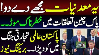 Dangerous Turn in Pakistan's Relations with China || Details by Essa Naqvi