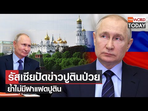 คลิกเพื่อดูคลิปวิดีโอ