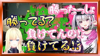 【スプラ】勝った!!!....負けてんの!?【ぶいすぽ切り抜き/藍沢エマ/空澄セナ】