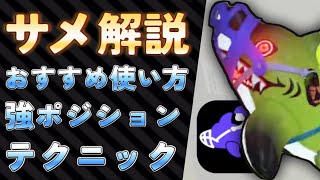 [閒聊]  Splatoon3 鯊魚騎行解說影片分享