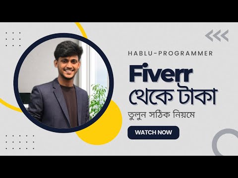 Fiverr Full Course Bangla Fiverr Hero Course Part 1 বাংলাতে ফাইবার এর গোপন টেকনিক শিখুন