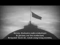 National Anthem Of USSR 1943 Rare Version