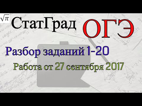 Огэ по географии 9 класс ответы. 27 вариант огэ. Варианты графиков на огэ. Ответы на огэ по математике 2022. 100math огэ 26 вариант.