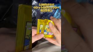 ロケット団のミュウツー高騰しすぎ！！！狙っちゃお！ポケカ2,200円オリパチャレンジ！#shorts #ポケカ開封 #ポケカ再販最新情報