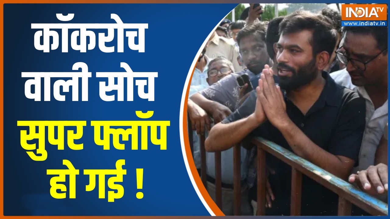 Abhijeet Dipke in Custody : 'कॉकरोच' वाली सोच सुपर फ्लॉप हो गई ! CJP Tiranga March Updat