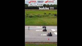 Download lagu Xmax 300 vs Zontes 368D vs Forza 350 #crabsteermotorworksShahAlam #BENGKELNvxNmaxXmax mp3