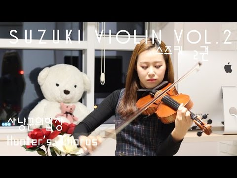 Hunter's Chorus violin solo_Suzuki violin Vol.2