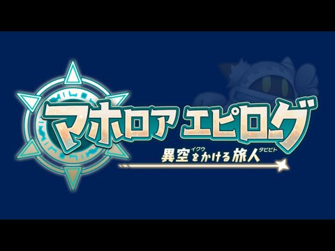 Magolor epilogue OST - Malus Pumila of Judgment (title)