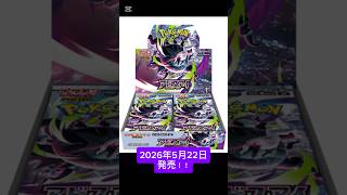 【ポケカ】新弾ポケモンカードアビスアイ！当選報告！！ #ポケカ #ポケモン #開封  #アビスアイ #ダークライ #当選報告 #当選 #ゲオ #イオンスタイル #ジョーシン #ふるいち #トイザらス