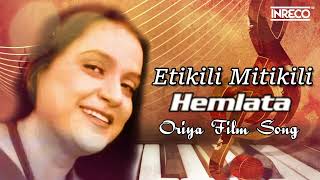 Hemlata Film Etikili Mitikili Sibabrata Das Saroj Patnaik