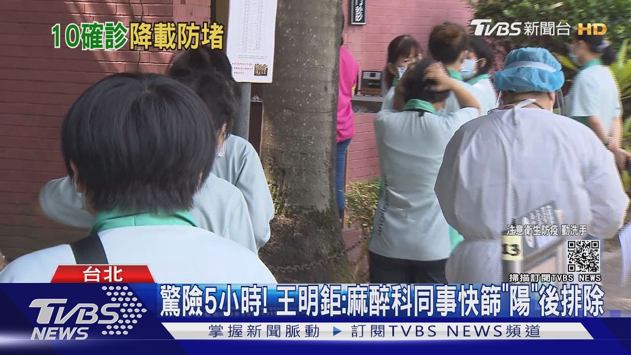 台大醫傳員工又增確診! 指揮中心:等PCR結果