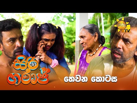 Hiru TV