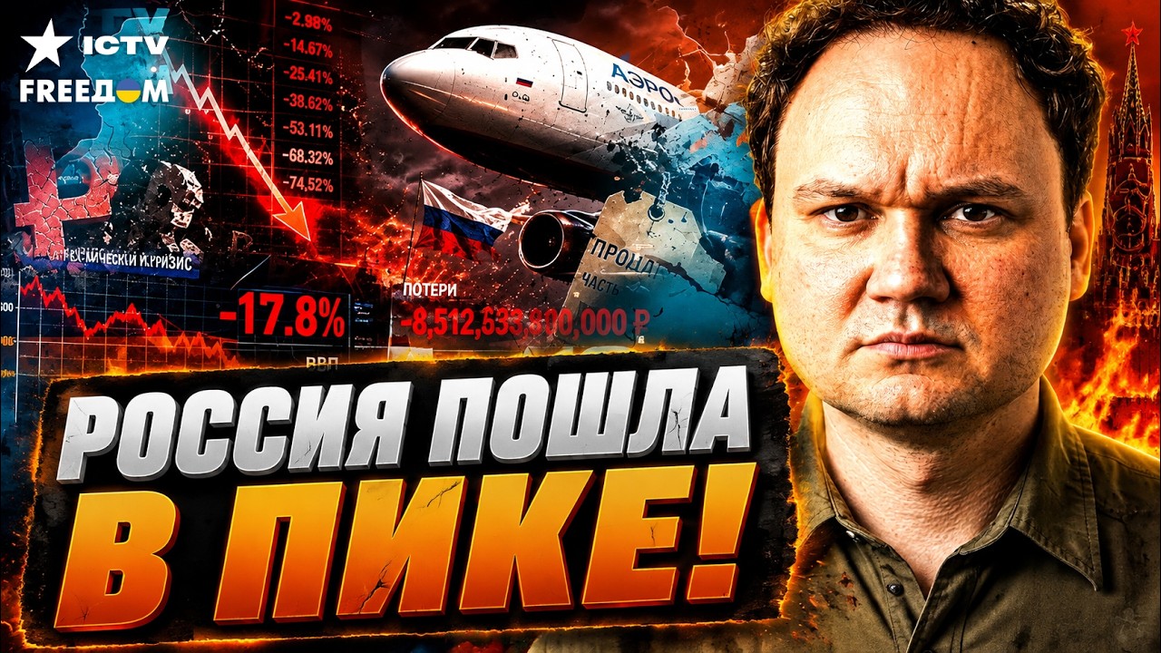 ВОТ И ВСЕ! Аэропорты в РФ уже ОСТАНАВЛИВАЮТСЯ, акции  Аэрофлота  падают
