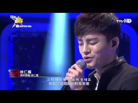 140608 ♥ Seo In Guk (No Matter What)