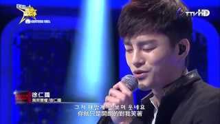 140608 ♥ Seo In Guk (No Matter What)