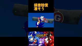 世界一有名なハリネズミの幕開け登場シーン【ソニックアドベンチャー】