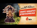 Shree Ganapati Atarvashirsha Helps In Removing Mental Instability Ajay Atul Vishwa Vinayaka