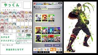 新キャラ実装されたので【コンパス】