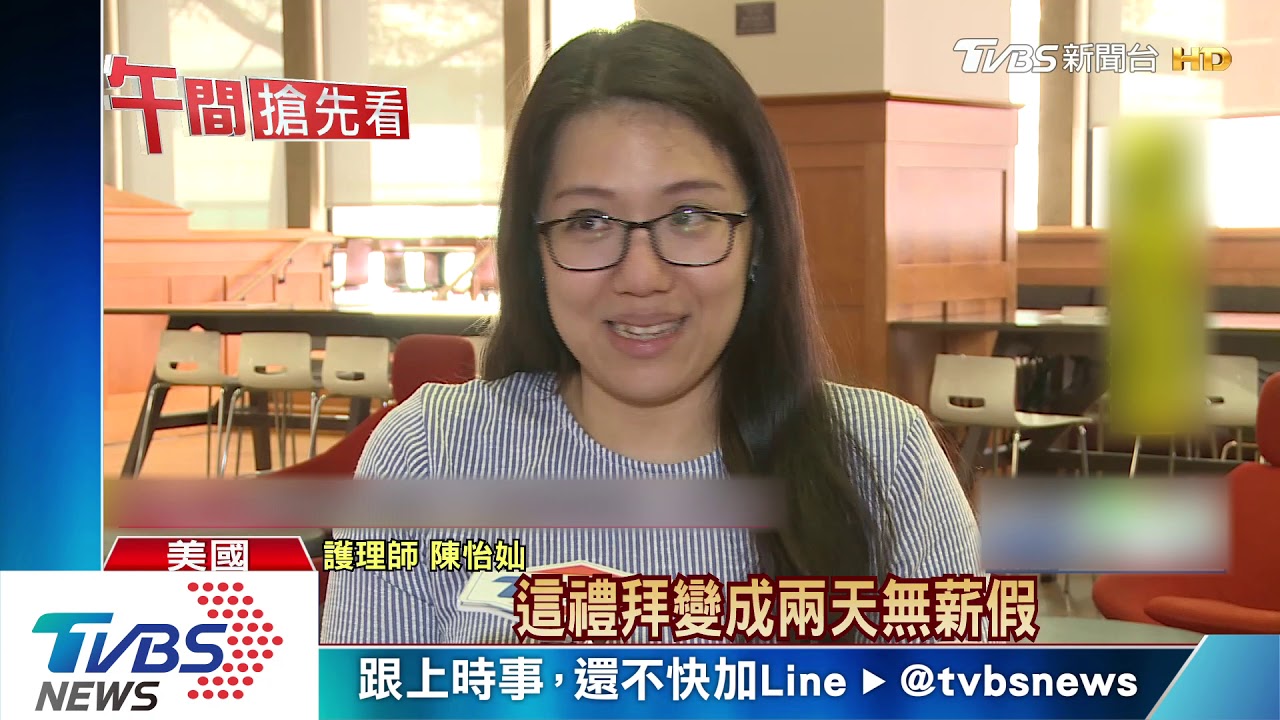 台籍護理師在美國 外科醫護被迫無薪假