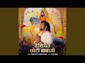 Haisiyat Choti Baba Ji
