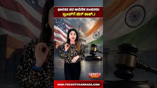 US Lawmakers Back India? | ಭಾರತದ ಪರ ಅಮೆರಿಕ ಸಂಸದರು! ಟ್ರಂಪ್‌ಗೆ ಬಿಗ್ ಶಾಕ್..