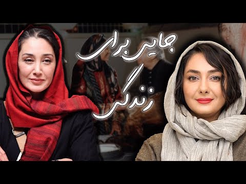 هدیه تهرانی و هانیه توسلی در فیلم جایی برای زندگی | Film Jayi Baraye Zendegi