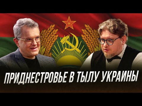 Приднестровский узел | Взгляд политика и чекиста Дмитрия Соина