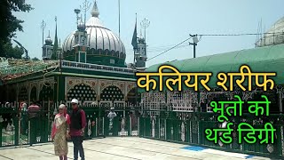 kaliyar sharif dargah roorkee sabir ali piya