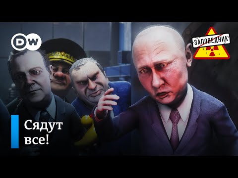 Путин на рейсе Москва-Бункер – "Заповедник", выпуск 235, сюжет 6