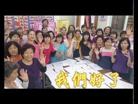 1040818阿蓮區婦女培力社區聯合畫展紀錄片