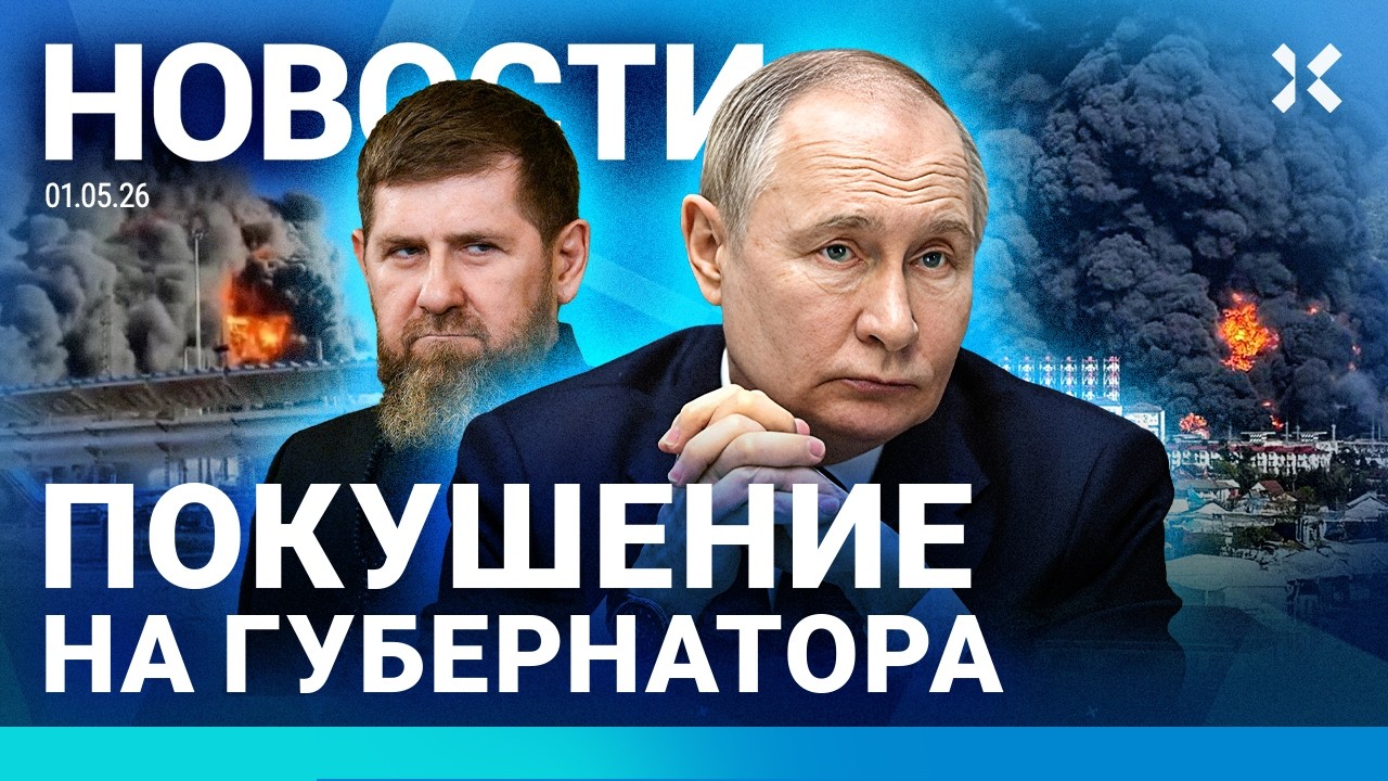 ⚡️НОВОСТИ | КОШМАР В ТУАПСЕ | НАПАДЕНИЕ НА ГУБЕРНАТОРА | ОТСТАВКА ГЛАВЫ ДАГЕ?