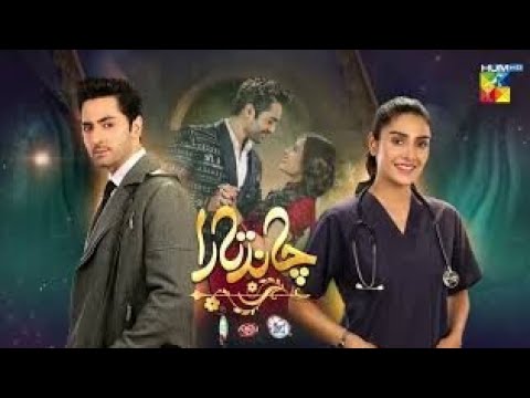 Chand Tara Episode 05 Promo | Ayeza khan & Danish Taimoor latest Pakistani drama