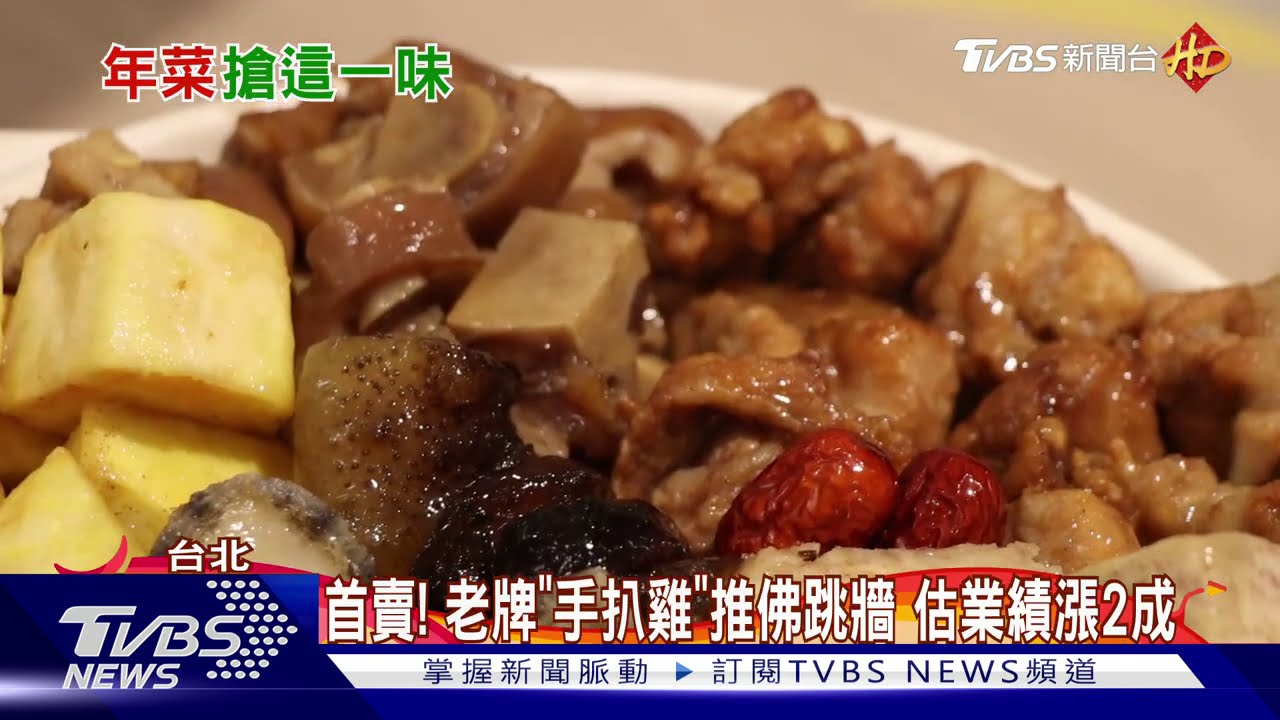 佛跳牆夯! 蔬食推「全素」PK餐酒館「小甕裝」