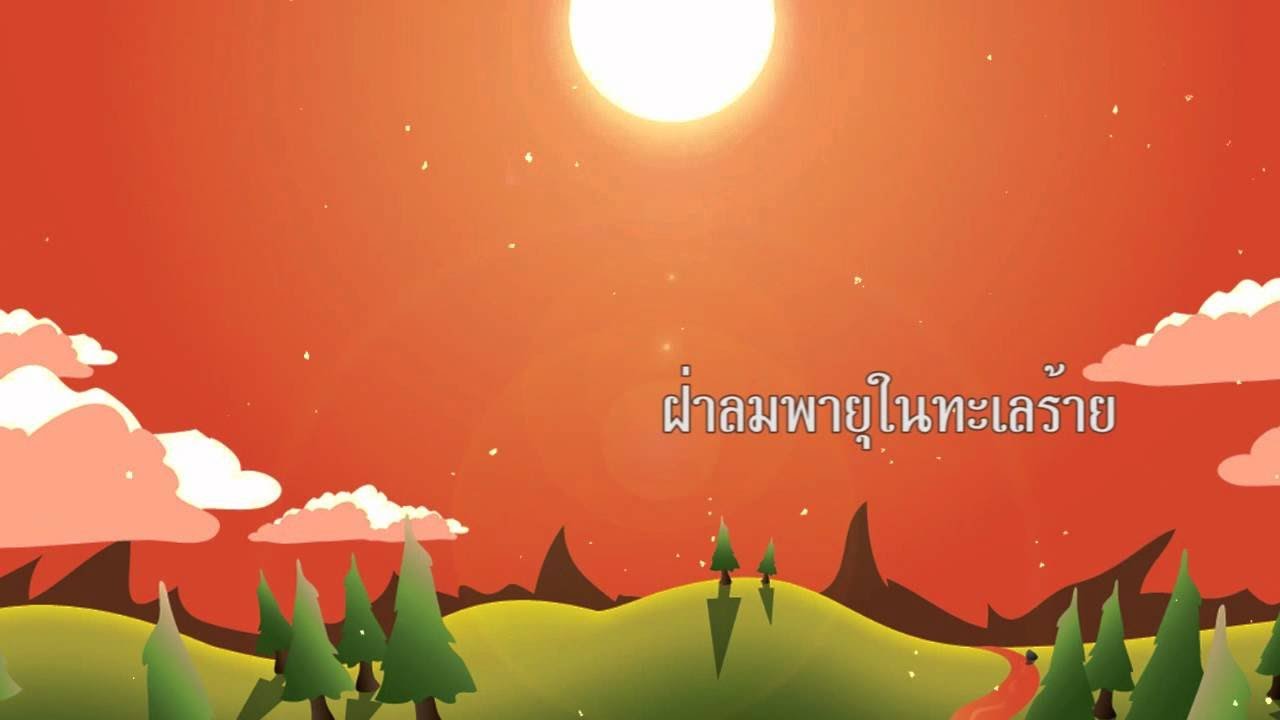 เข็มทิศ thumbnail