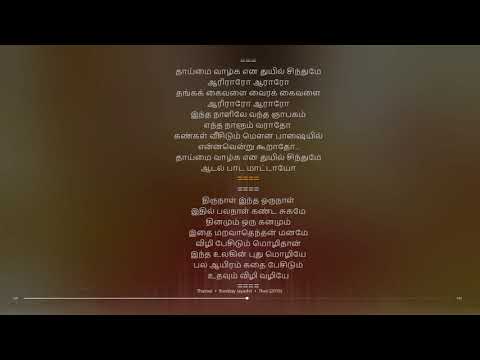 Thaimai Tamil Synchronized lyrics song