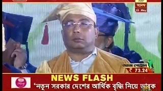 Adamas University | 2nd Annual Convocation | Media Coverage | ABP News