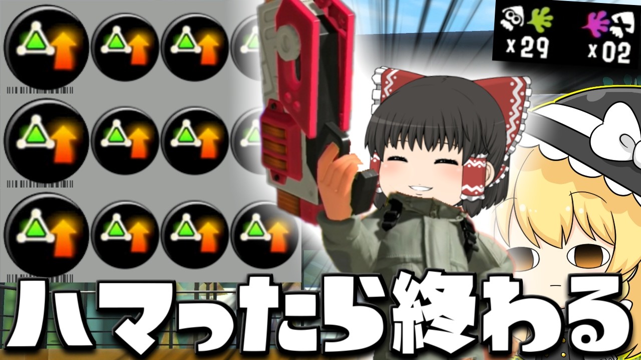 【ゆっくり実況】当たったらもう抜け出せない塗りが強化されたラピッドブラスターをサブ性能3.9にしたら敵が勝手に溶けます　欠陥イカリングのスプラトゥーン3part258【スプラトゥーン3】