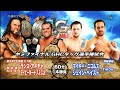 NOAH Lance Archer Davey Boy Smith Jr K E S Vs Mikey Nicholls Shane Haste TMDK 2015