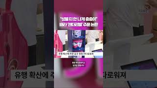 배라 직원 진땀 빼는 민폐 주문 #shorts #숏톡