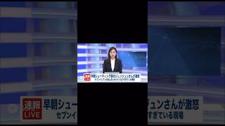 早朝シューティング部 JUNJUN 炎上 #あんまん